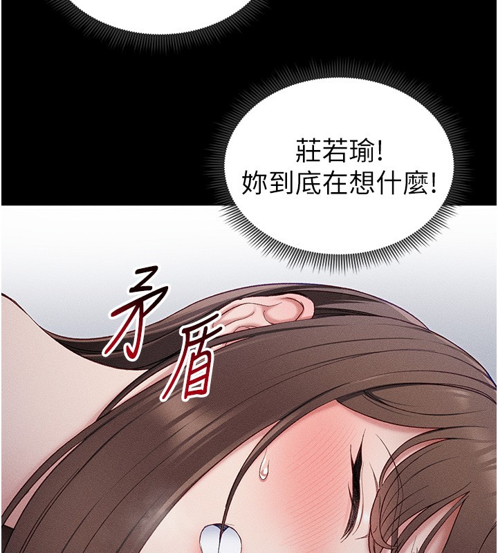 太妹攻略指南
