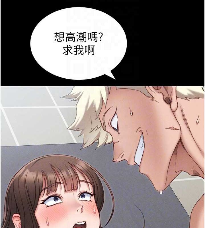 太妹攻略指南