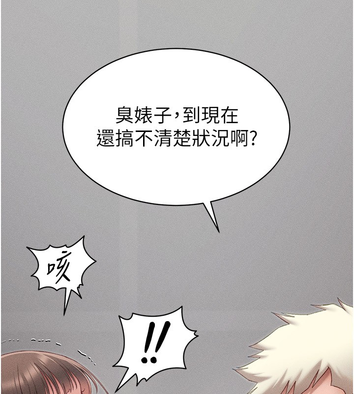 太妹攻略指南