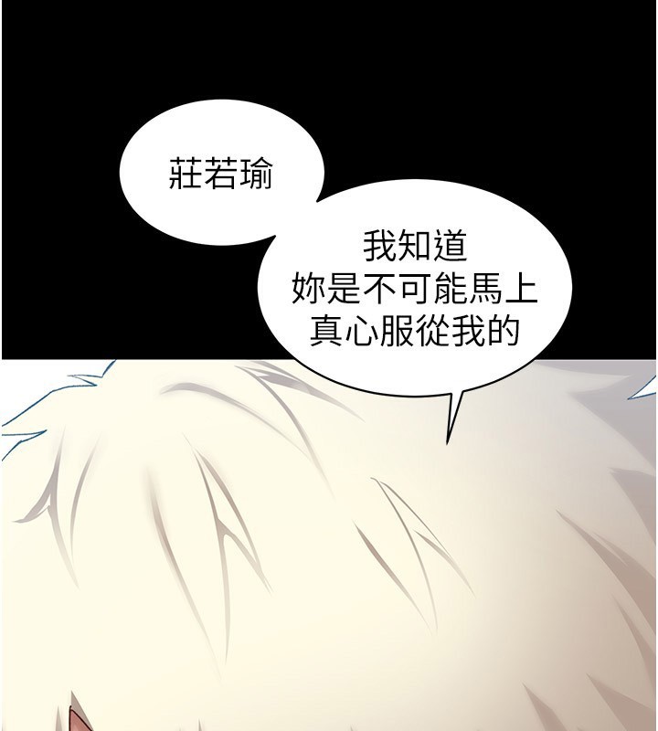 太妹攻略指南
