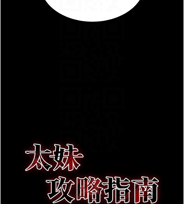 太妹攻略指南