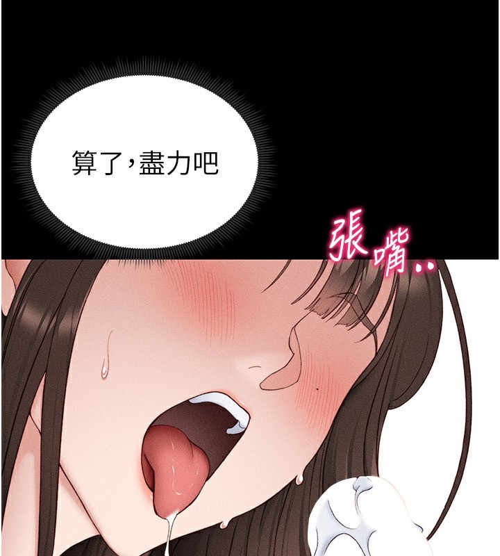 太妹攻略指南