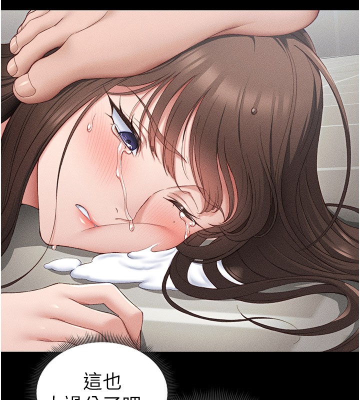 太妹攻略指南