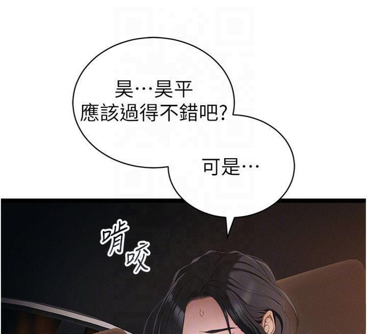 太妹攻略指南