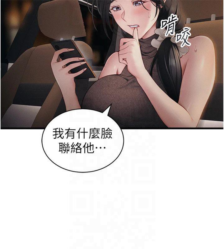 太妹攻略指南