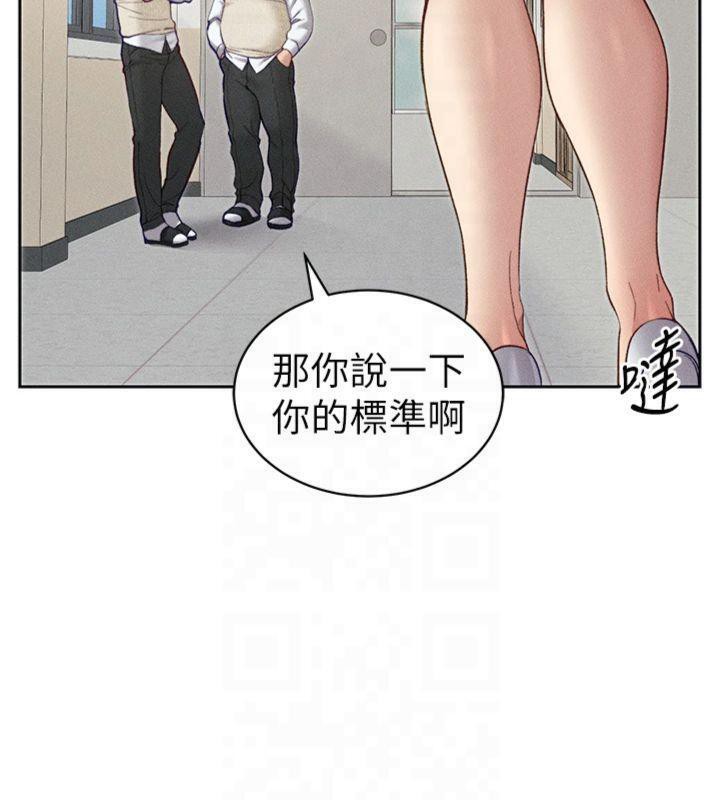 太妹攻略指南