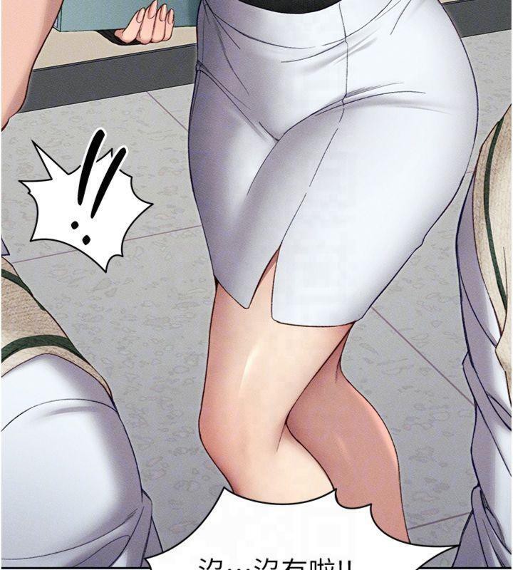 太妹攻略指南