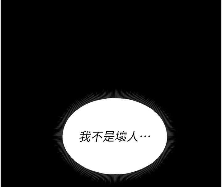 太妹攻略指南
