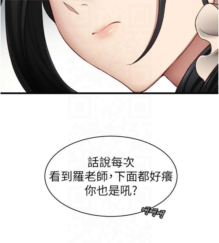 太妹攻略指南