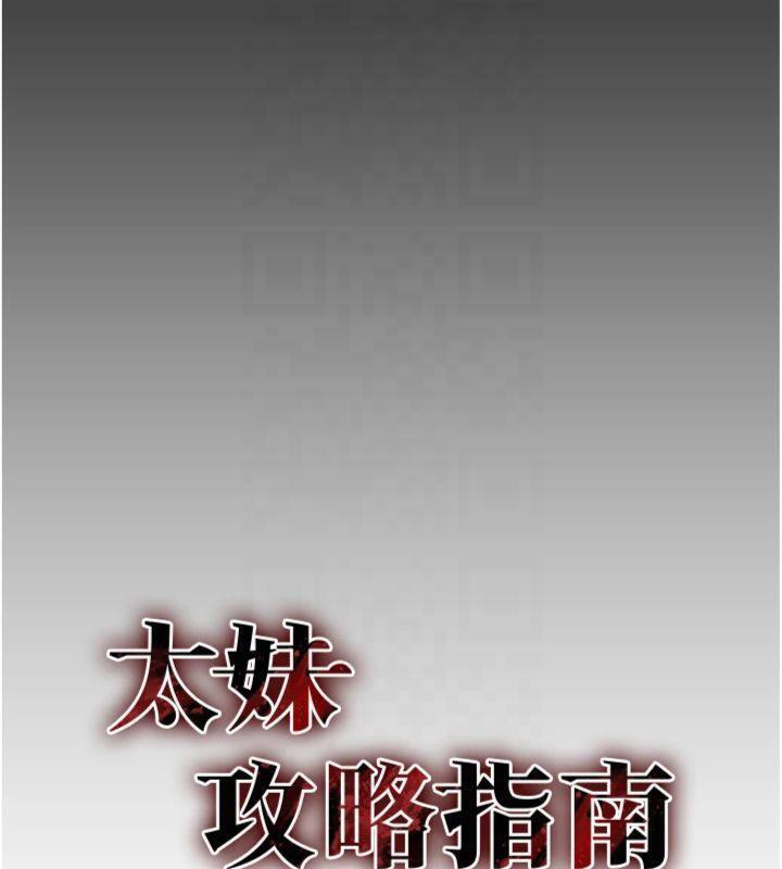 太妹攻略指南