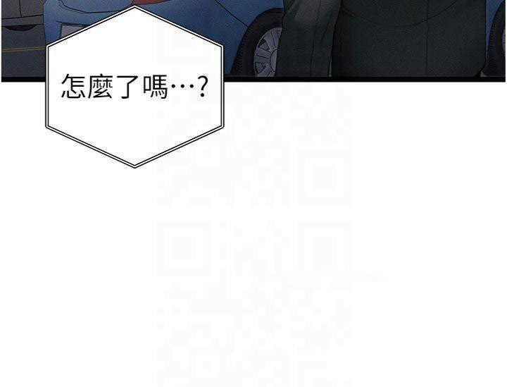 太妹攻略指南