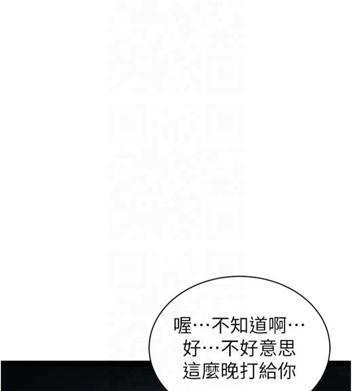 太妹攻略指南