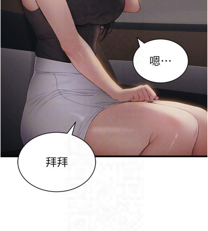 太妹攻略指南