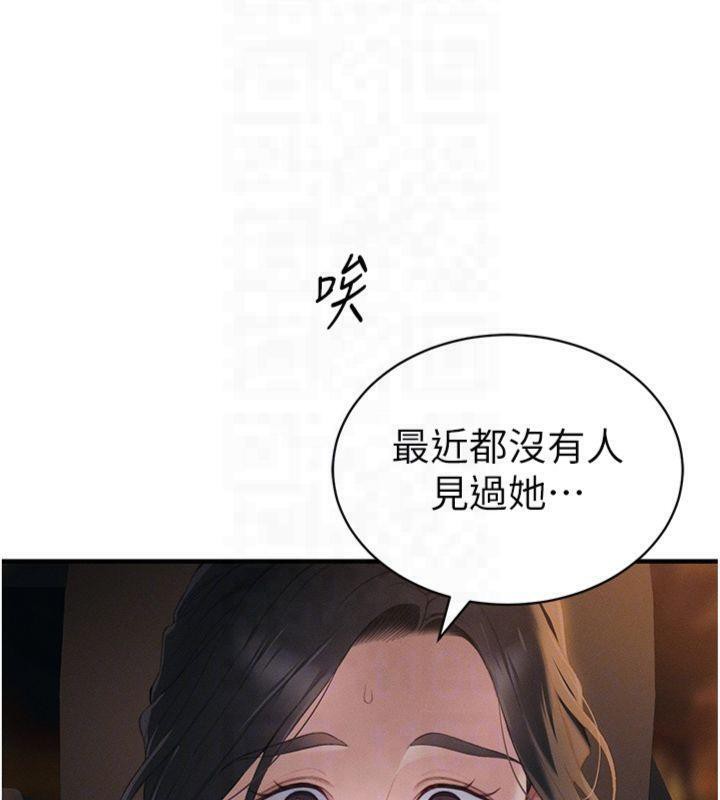 太妹攻略指南
