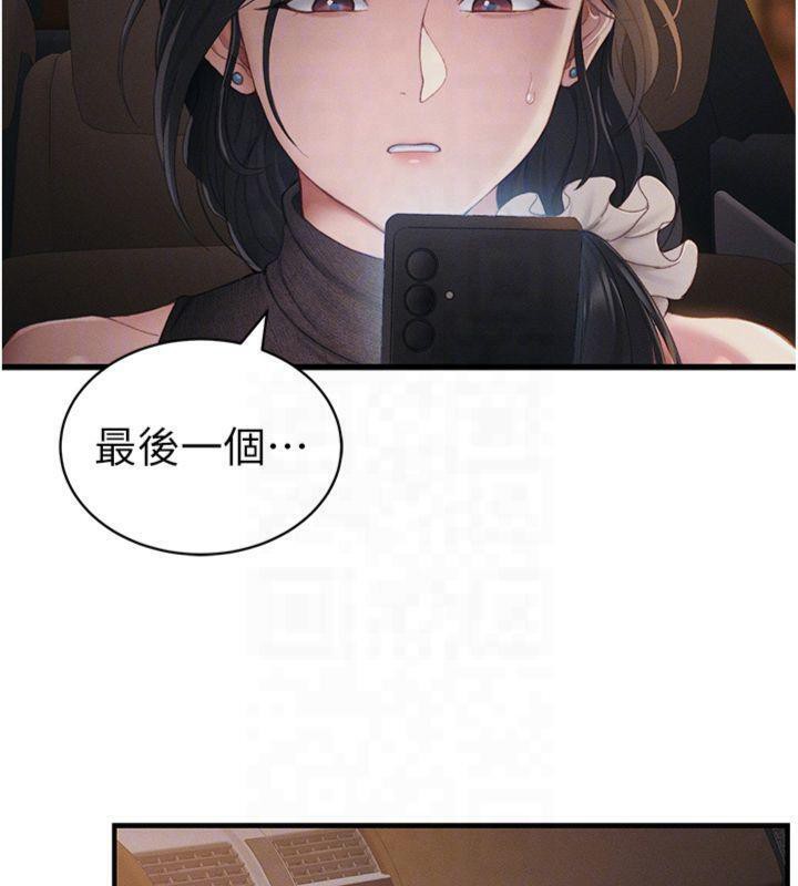 太妹攻略指南