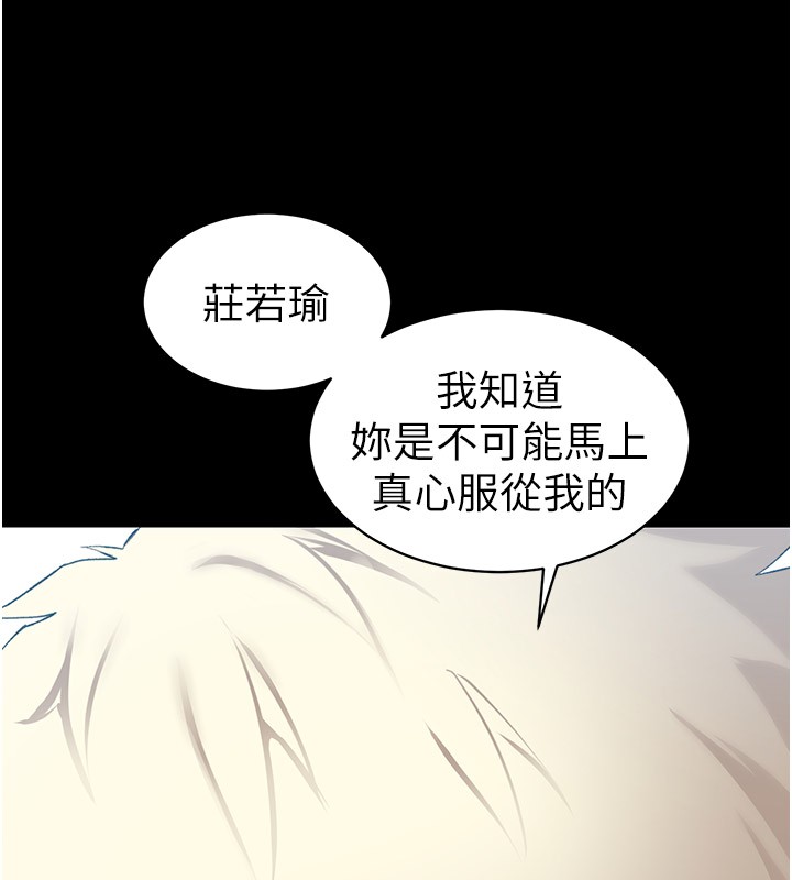 太妹攻略指南