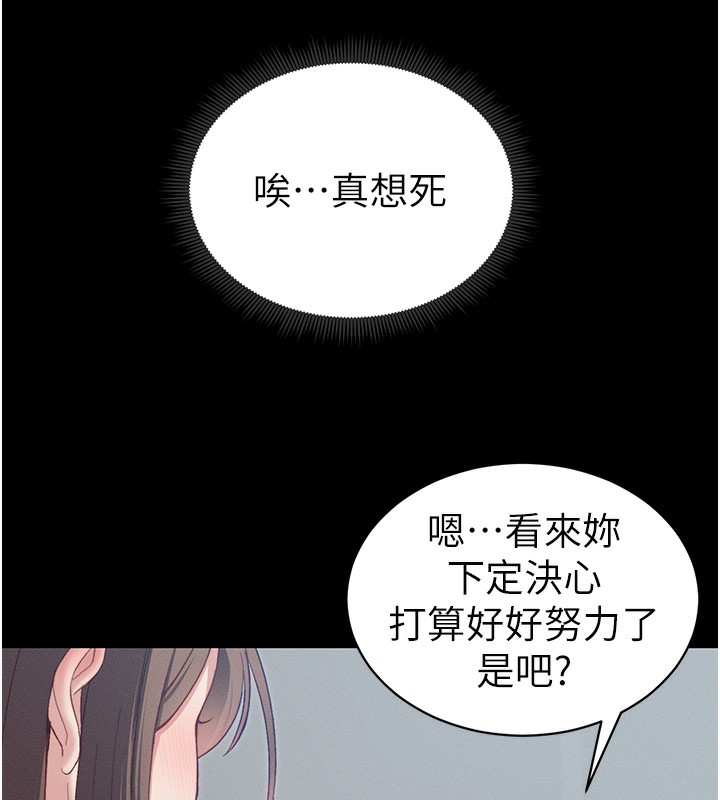 太妹攻略指南