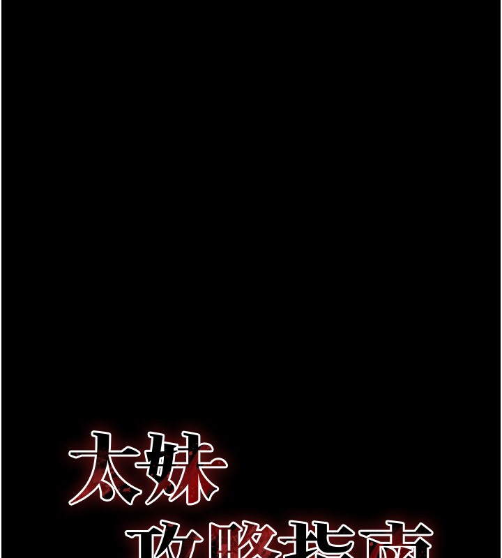 太妹攻略指南