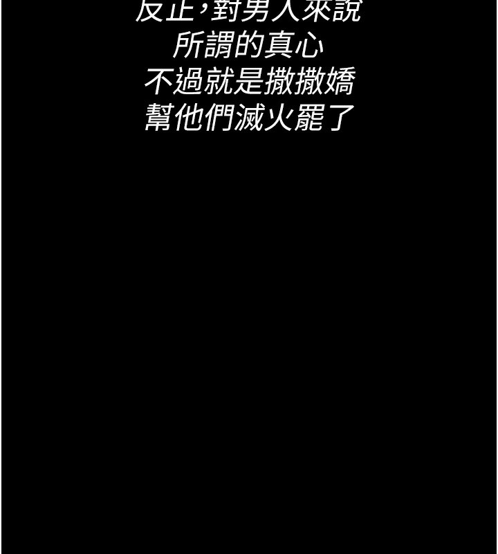 太妹攻略指南