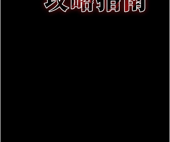 太妹攻略指南