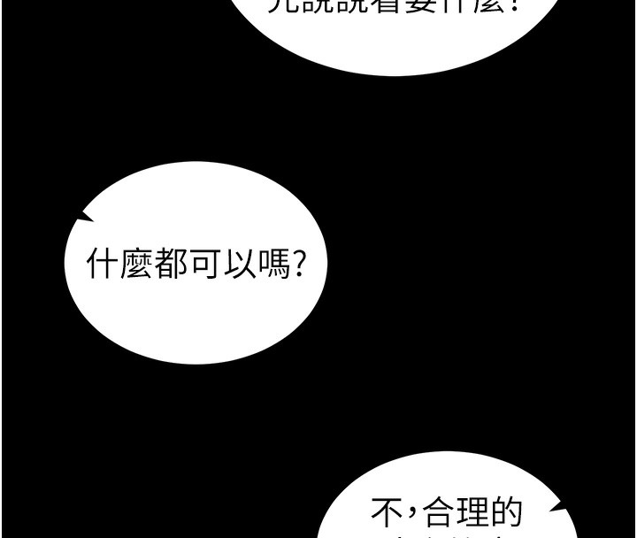 太妹攻略指南