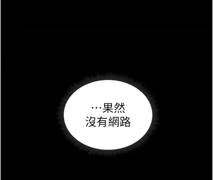 太妹攻略指南