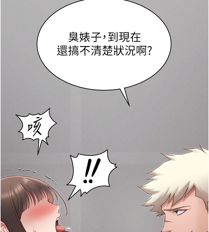 太妹攻略指南