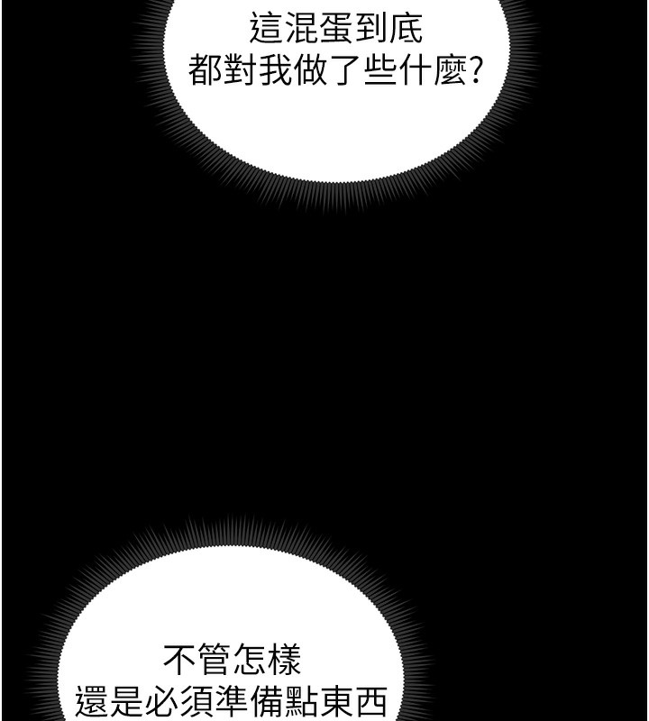 太妹攻略指南