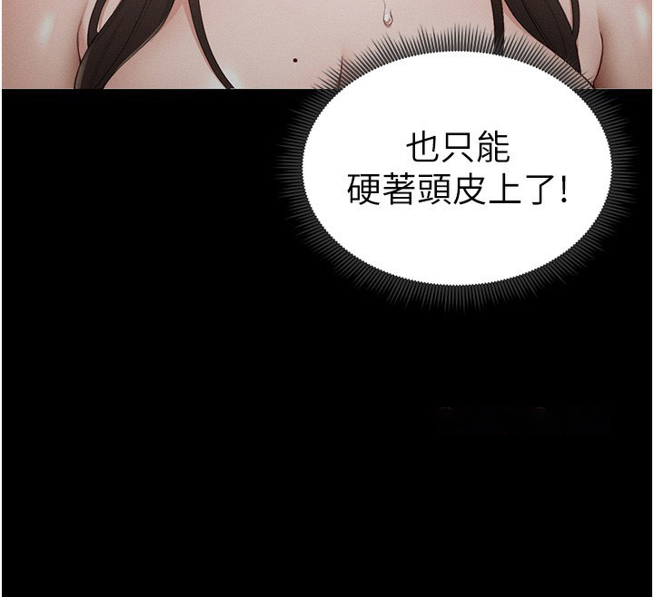 太妹攻略指南