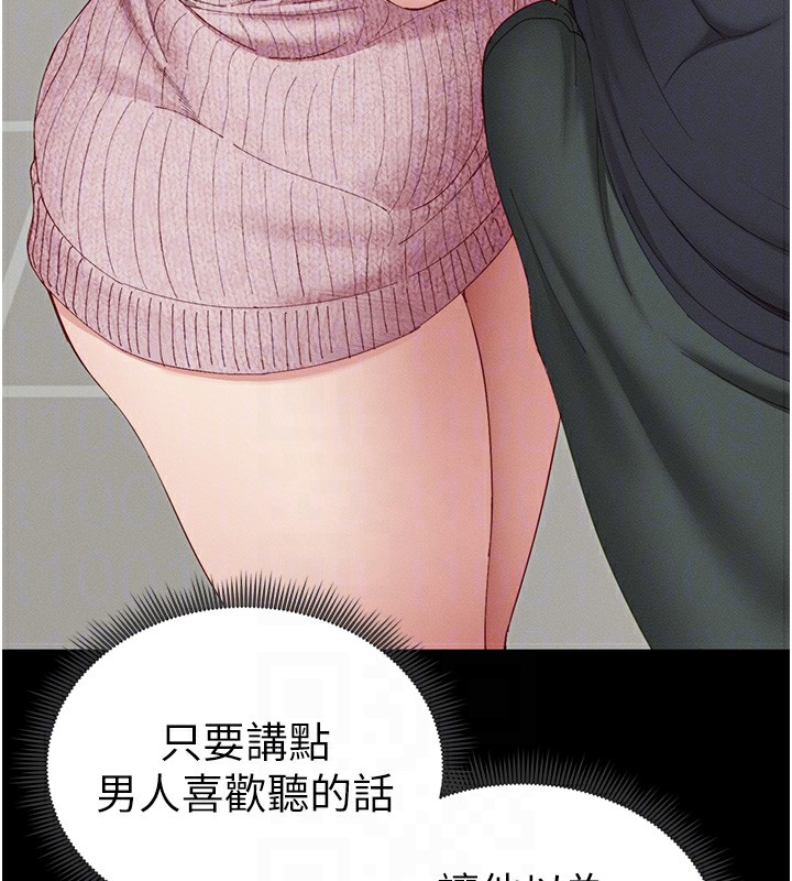 太妹攻略指南
