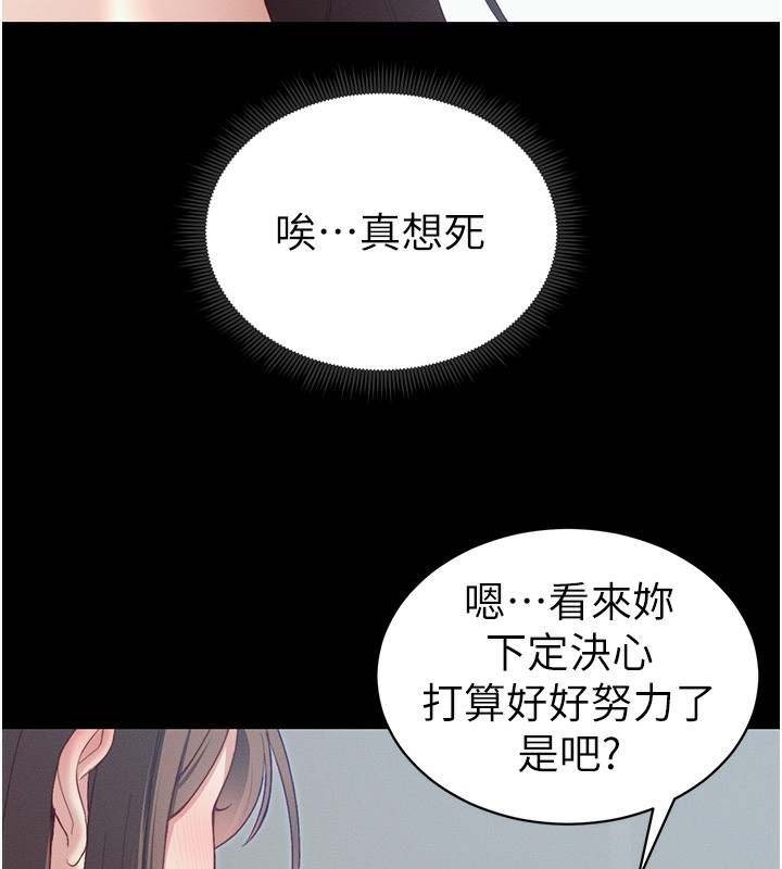 太妹攻略指南