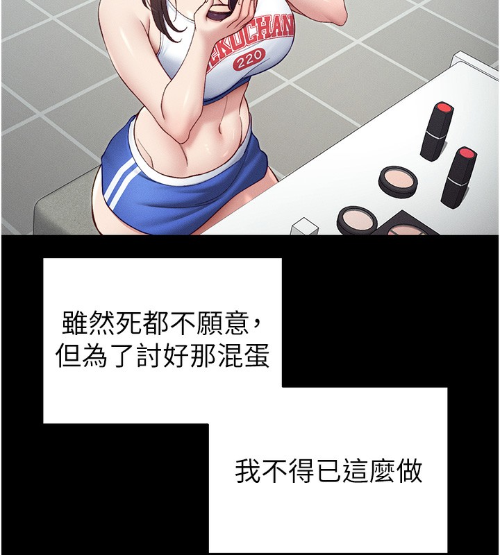 太妹攻略指南