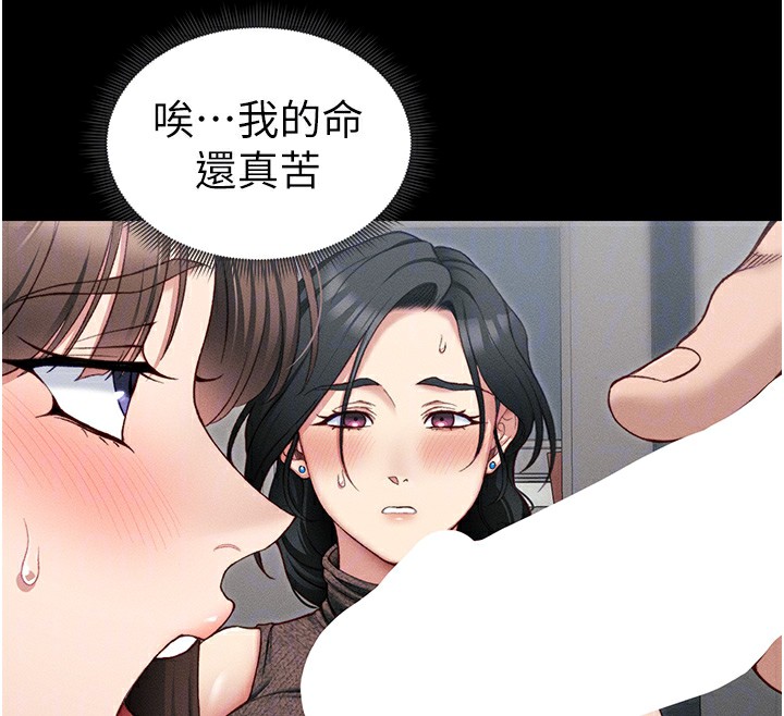 太妹攻略指南