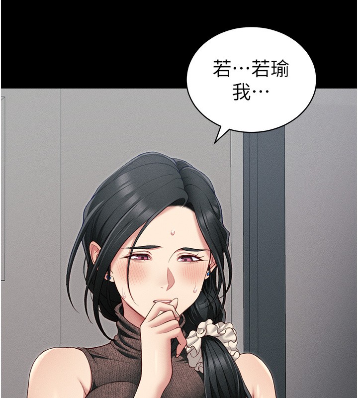 太妹攻略指南