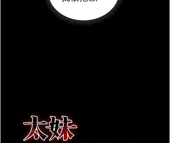 太妹攻略指南