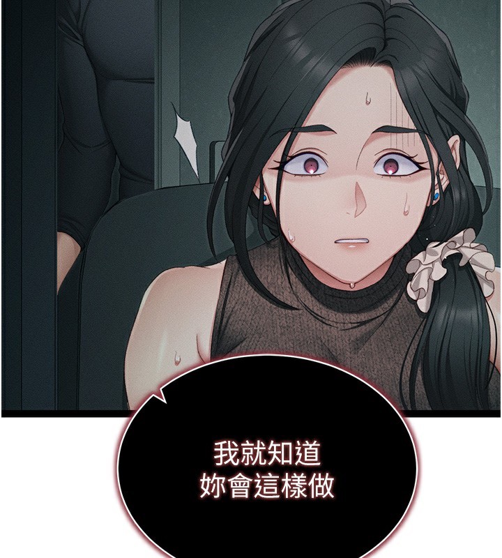 太妹攻略指南