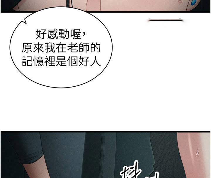 太妹攻略指南