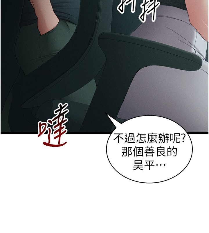太妹攻略指南