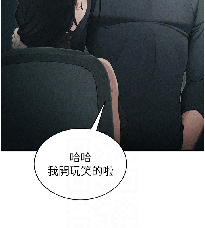 太妹攻略指南