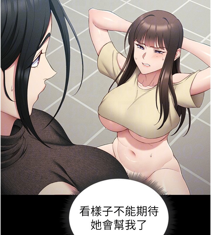 太妹攻略指南