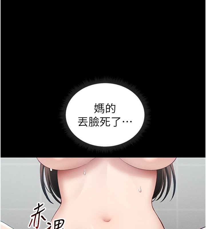太妹攻略指南