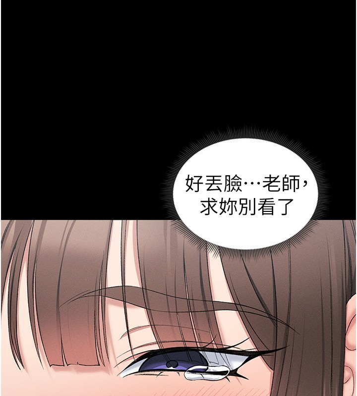 太妹攻略指南