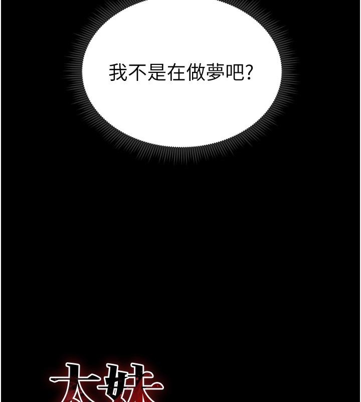 太妹攻略指南