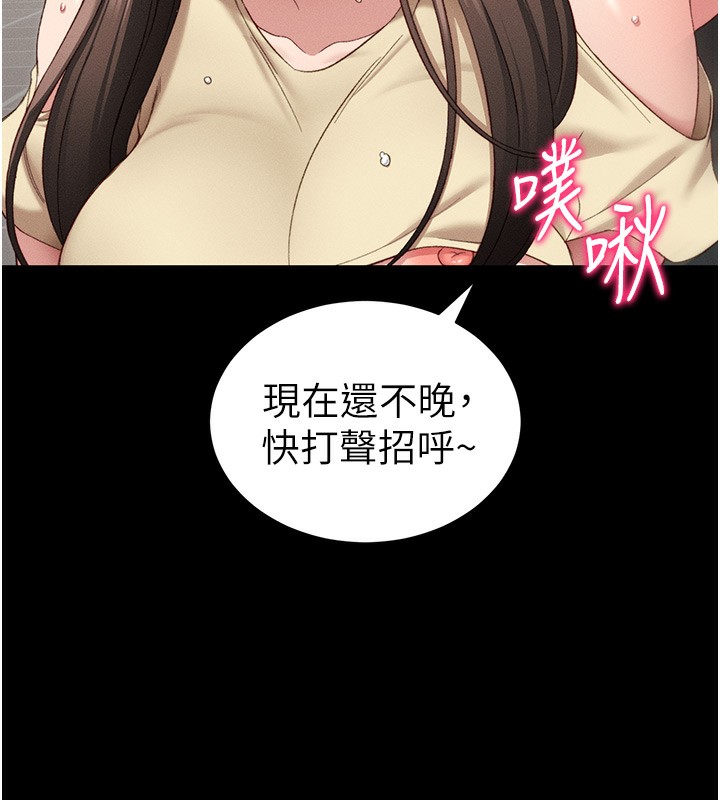 太妹攻略指南