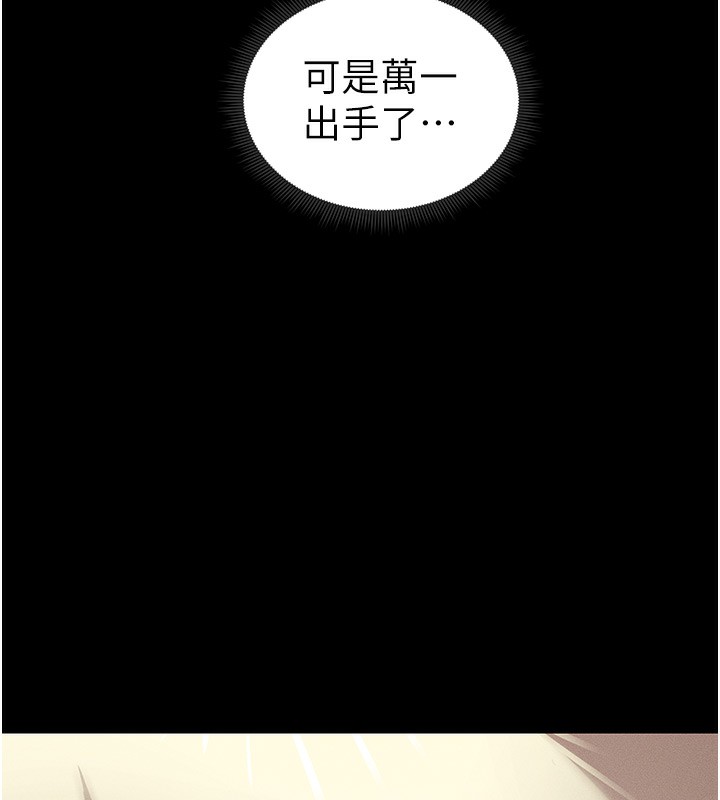 太妹攻略指南