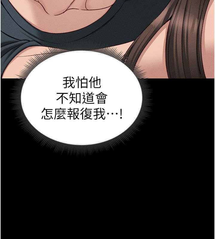 太妹攻略指南
