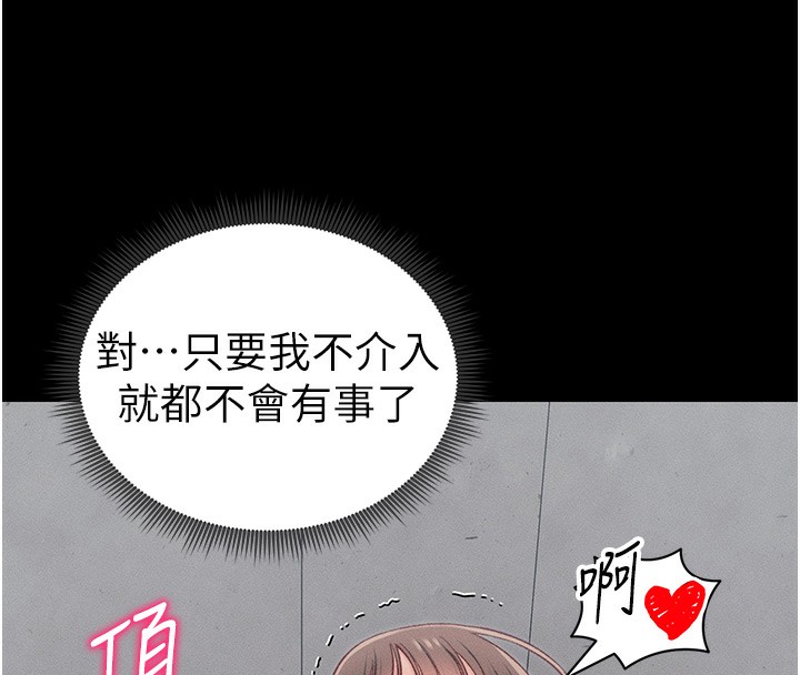 太妹攻略指南