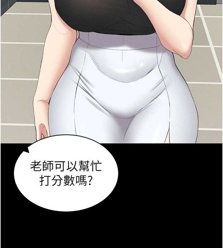 太妹攻略指南