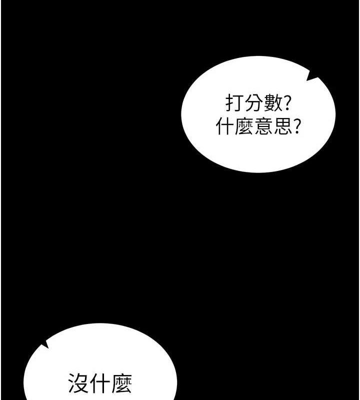 太妹攻略指南