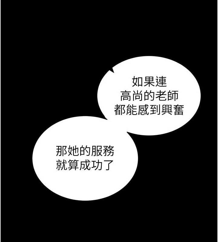 太妹攻略指南